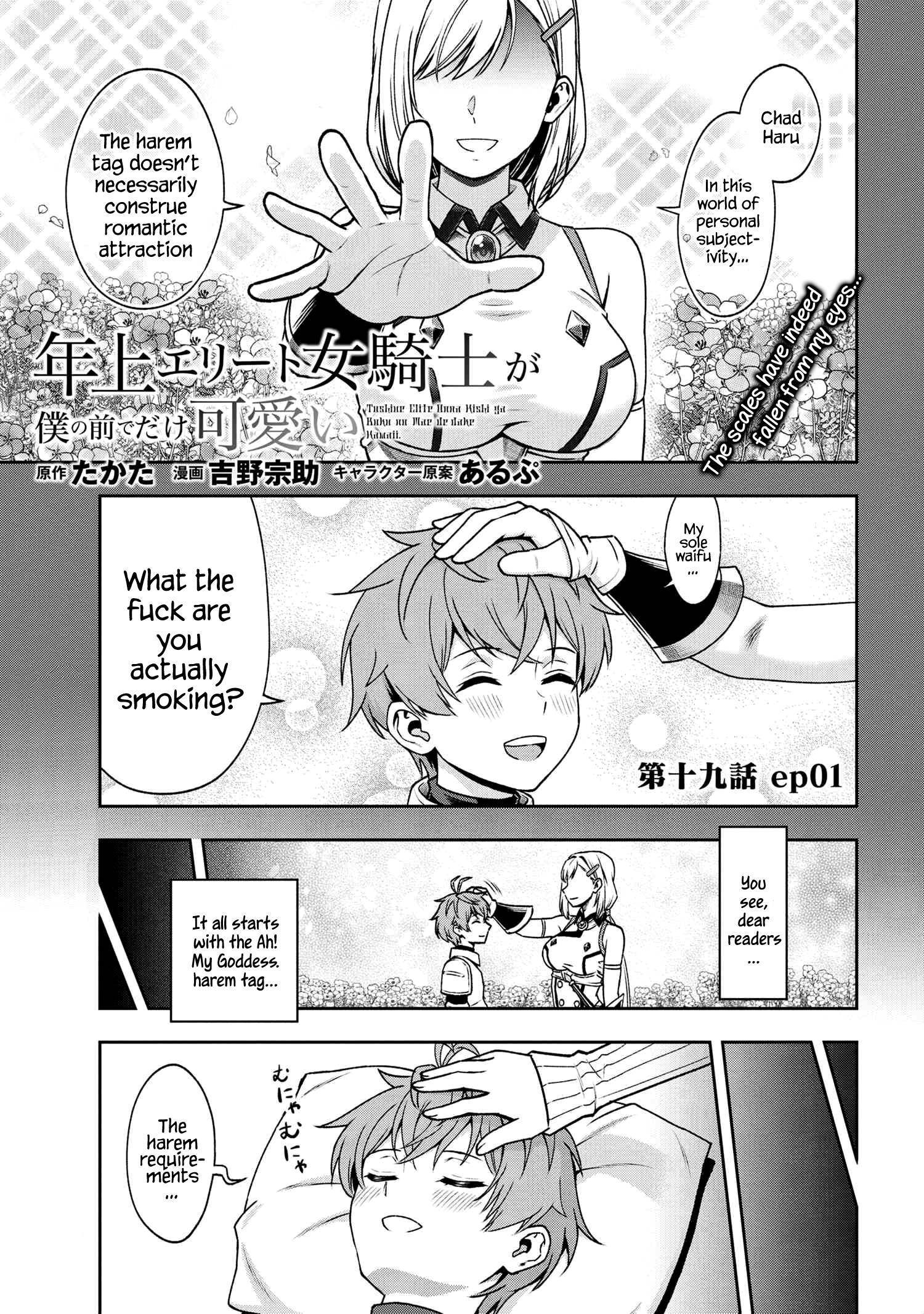 Older Elite Knight Is Cute Only in Front of Me Chapter 25.5 3